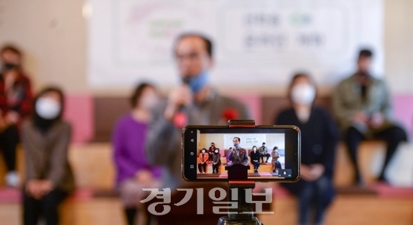 지난 9일 한 중학교에서 온라인으로 연결된 휴대폰 카메라를 향해 선생님이 학생들과 인사를 나누고 있다.(위 사진은 해당 기사와 아무런 관련이 없습니다) 경기일보 DB