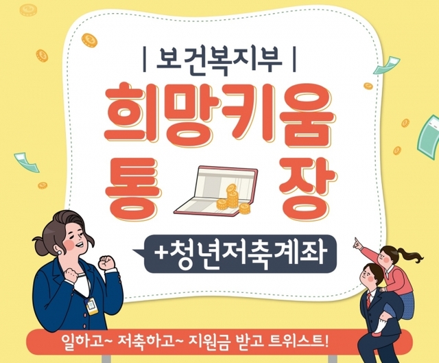 ▲ 광주시, 자산형성 지원 사업 참여자 모집 (2)
