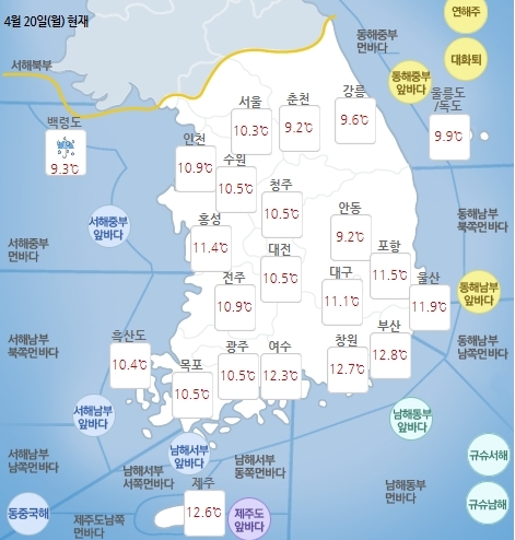 4월 20일 오전 8시 기준 날씨 현황. 기상청 홈페이지
