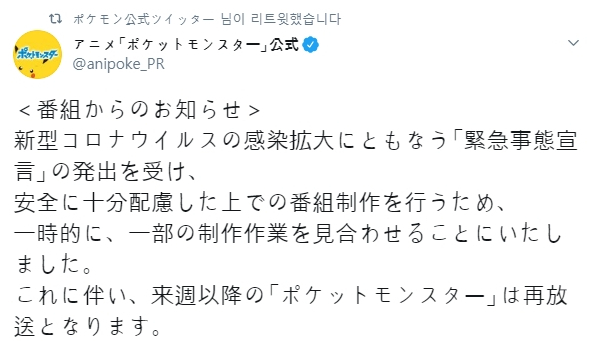 '포켓몬스터' 애니메이션. 공식 트위터