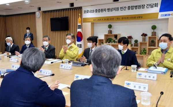이재명 경기도지사가 20일 경기도청 상황실에서 열린 ‘코로나19 중증환자진료 병상지원 민간 종합병원장 간담회’에서 한상욱 아주대학교병원장, 주진덕 가톨릭대 성빈센트병원 의무원장, 신응진 순천향대 부천병원장 등 참석자들과 집단환자 발생 대비 추가 병상, 진료 지원 및 협력 방안 등에 대해 논의 하고 있다.전형민기자