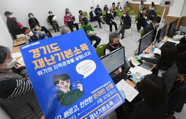 경기도재난기본소득 현장신청이 시작된 20일 오후 매산동행정복지센터가 현장신청을 하려는 시민으로 북적이고 있다.조주현기자