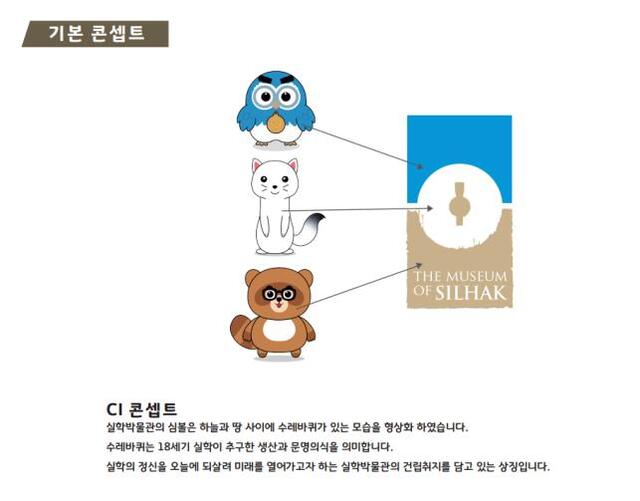 ▲ 기본 콘셉트