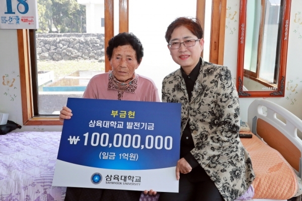 제주 해녀인 부금현씨가 삼육대에 장학금 1억 원을 기부하고 있다. 대학 제공