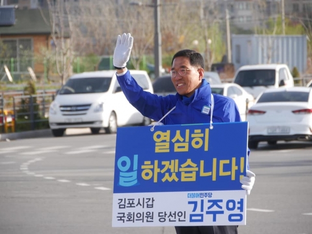 ▲ 더불어민주당 김주영 김포갑 당선인이 21일 김포 신사우사거리에서 시민들을 향해 당선 인사를 전하고 있다. 사진=김주영 당선인 페이스북