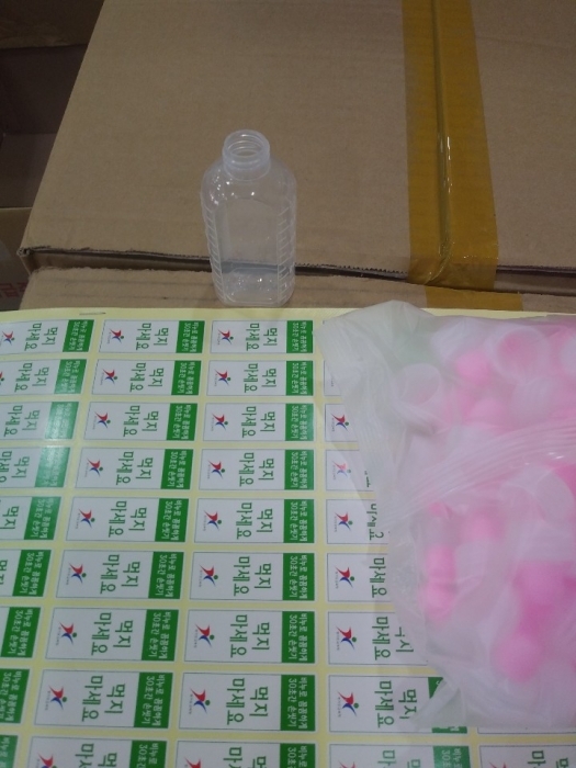 경기도교육청이 도내 학교에 내려 보낸 1개당 100원짜리 손세정제 용기(60㏄ 크기의 플라스틱 물약통) 모습. 독자제공
