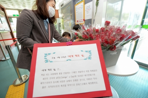 23일 세계 책의 날을 맞아  스마트도서관을 이용하는 방문객에게 '장미꽃 선물 드림(Dream)' 행사가 열린 인천시 부평도서관에서 한 가족 이용객이 장미를 받아가고 있다.‘세계 책의 날’은 1995년 유네스코 총회에서 제정되었으며 책을 사는 사람에게 꽃을 선물하는 스페인 까딸루니아 지방 축제일인 ‘세인트 조지의 날’과 1616년 세르반테스와 셰익스피어가 동시에 사망한 날에서 유래되었다. 장용준기자