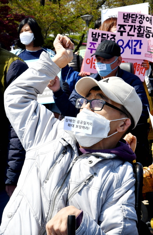 23일 경기도청 앞에서 열린 ‘2020년 경기420장애인차별철폐공동투쟁단 출범 기자회견’에서 참석자들이 장애인 차별철폐 정책과 제도를 만들어 줄 것을 요구하고 있다.전형민기자