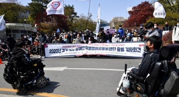 23일 경기도청 앞에서 열린 ‘2020년 경기420장애인차별철폐공동투쟁단 출범 기자회견’에서 참석자들이 장애인 차별철폐 정책과 제도를 만들어 줄 것을 요구하고 있다.전형민기자