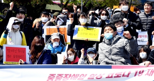 23일 경기도청 앞에서 열린 ‘2020년 경기420장애인차별철폐공동투쟁단 출범 기자회견’에서 참석자들이 장애인 차별철폐 정책과 제도를 만들어 줄 것을 요구하고 있다.전형민기자