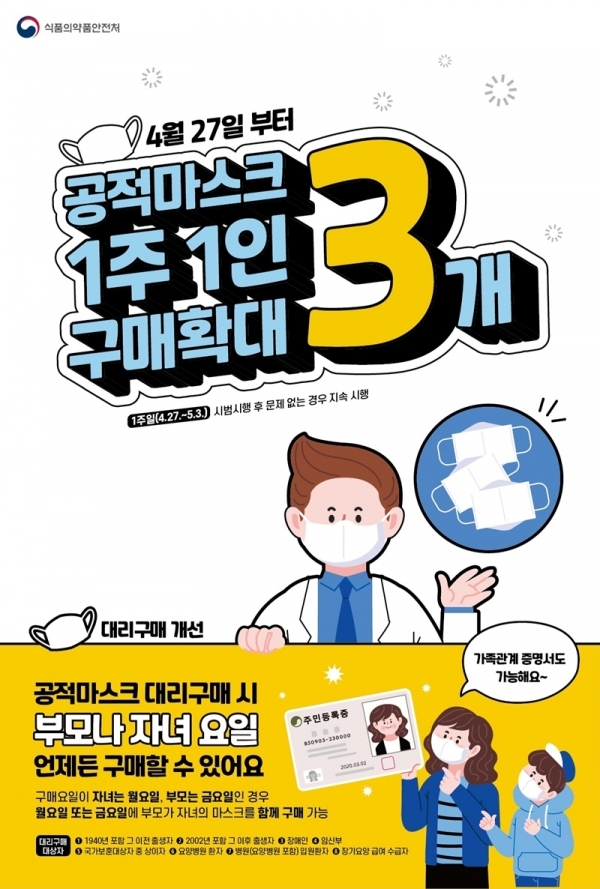 식품의약처 홈페이지