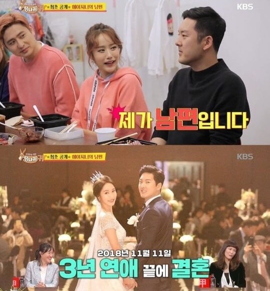유튜버 크리에이터 헤이지니가 남편을 방송에서 공개했다. KBS2