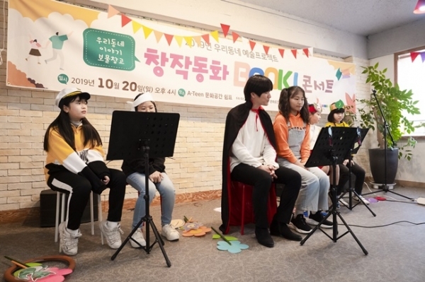 2019년 안산시 관내 극단 창작교육사업의 일환으로 진행된 창작동화 콘서트 이미지.
