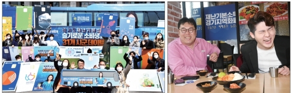 27일 경기도청 신관 앞에서 열린 경기도 재난기본소득 경기지역화폐 ‘슬기로운소비생활 31개 시군 데이트’ 출정식에서 도청 직원들이 도내 각 지역화폐를 들고 경제 활성화 퍼포먼스를 하고 있다.(왼쪽) 이날 첫 방문지인 용인시 단국대학교 죽전캠퍼스 앞 상점가에서 시사평론가 김용민과 유튜버 체대오빠가 비대면 생중계를 하고 있다. 전형민ㆍ조주현기자
