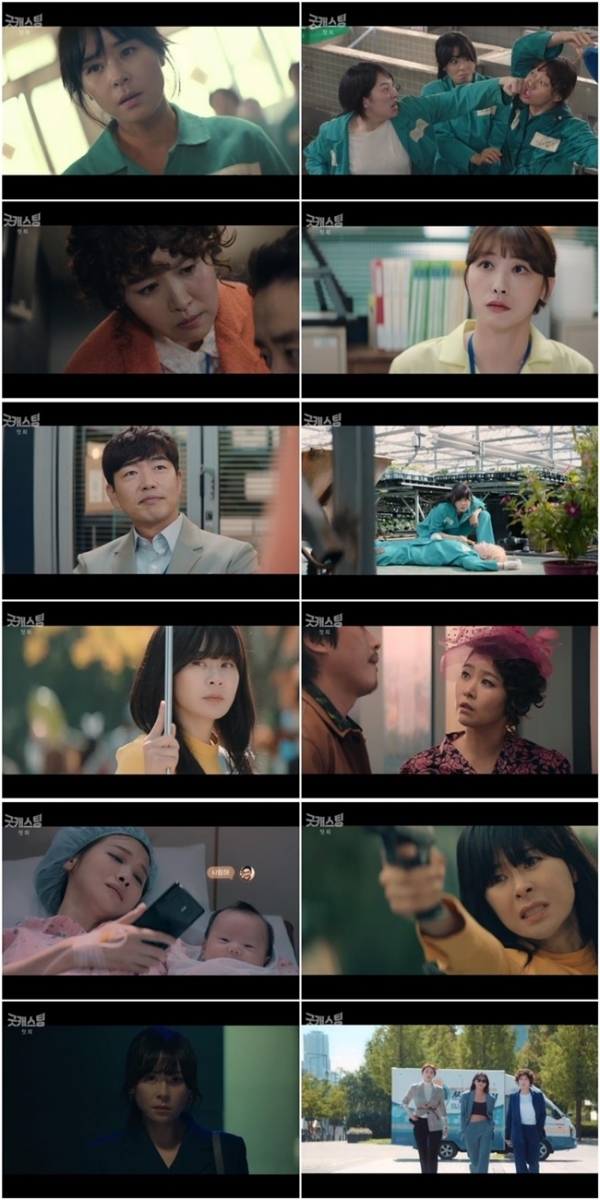 '굿캐스팅' 첫 방송 주요 장면. SBS