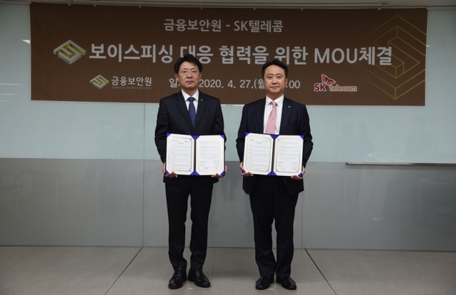 금융보안원 임재욱 사이버대응본부장(왼쪽)과 SK텔레콤 이기윤 부사장. 사진=금융보안원