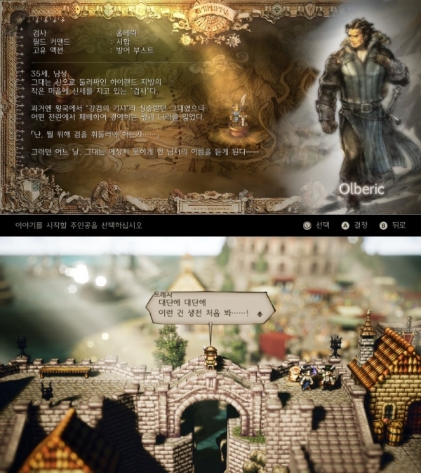 개발 중인 ‘옥토패스 트래블러’ 게임 화면. 아크시스템웍스 아시아 공식 블로그