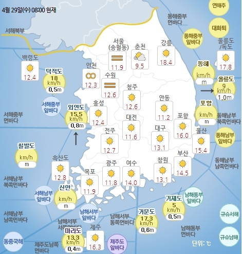 4월 29일 오전 8시 기준 날씨 현황. 기상청 홈페이지