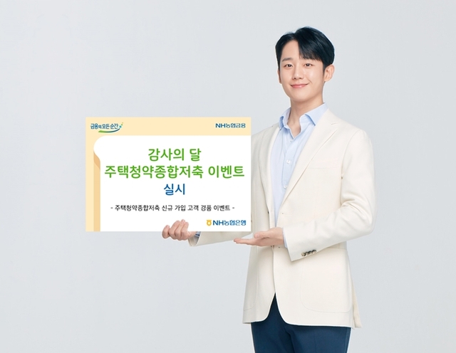 ▲ 0501 주택청약종합저축 이벤트