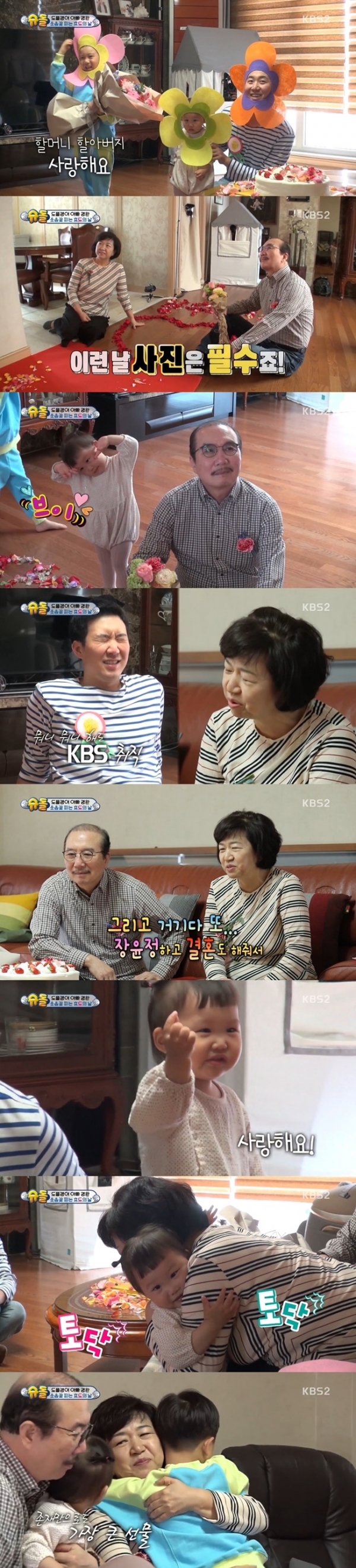 '슈퍼맨이 돌아왔다' 3일 방송분 주요 장면. KBS2