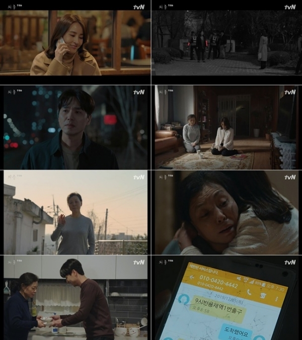 '외출' 첫 회 주요 장면. tvN