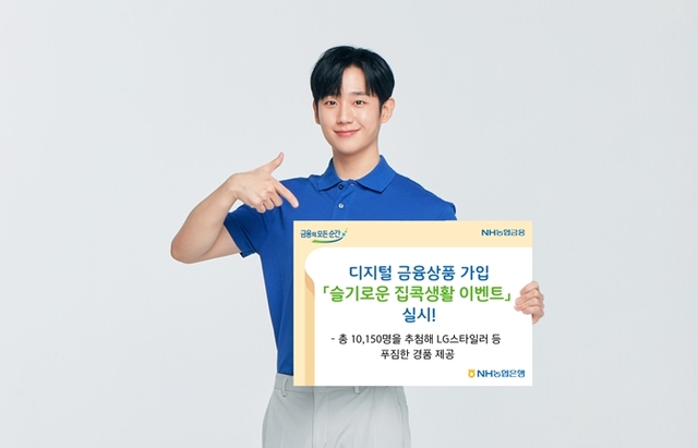 ▲ 슬기로운 집콕생활 이벤트