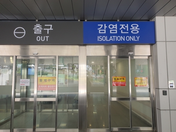 코로나19 확진자가 이송되는 성남시의료원 지하 1층 감염전용 모습.