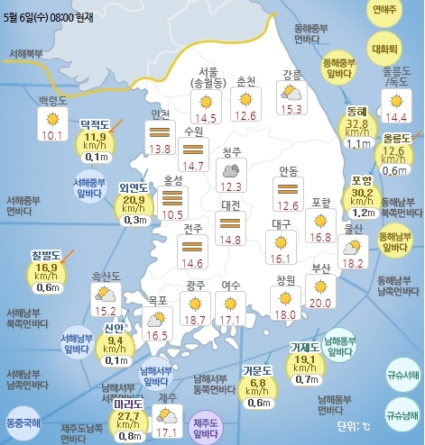 5월 6일 오전 8시 기준 날씨 현황. 기상청 홈페이지