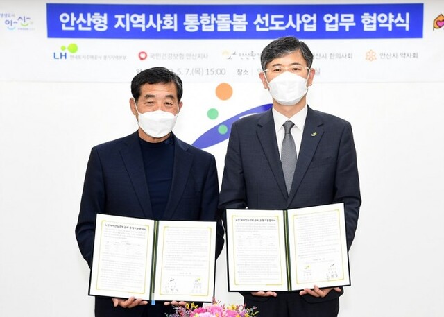 ▲ 노인케어 안심주택 업무협약식 사진