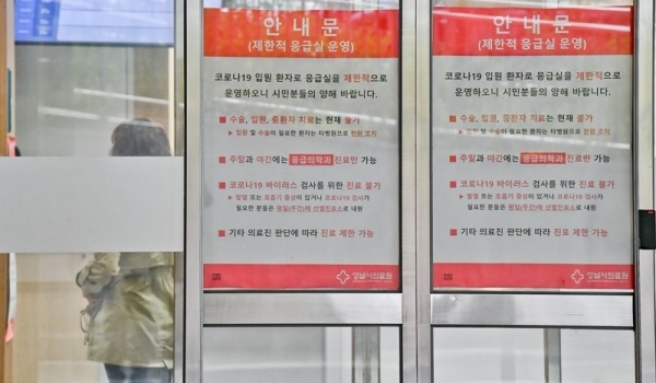 9일 오전 성남시의료원 응급실에서 코로나19 안내문이 붙어있다. 지난 7일 근무중인 간호사가 코로나19 확진을 받은 성남시 의료원은  간호사의 확진에 따라 접촉자 108명을 비롯해 직원 520여명 전원에 대해 바이러스 검사를 실시하고 있다. 윤원규기자