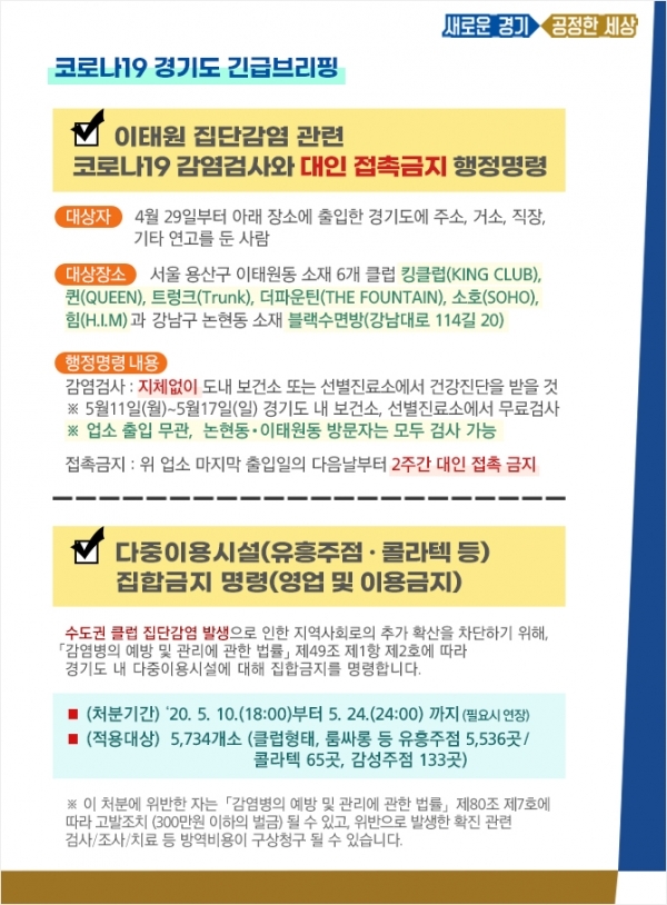 경기도 브리핑 자료 그래픽