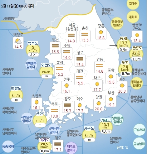 5월 11일 오전 8시 기준 날씨 현황. 기상청 홈페이지