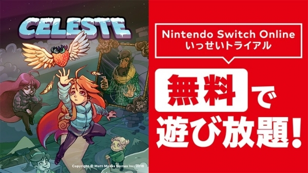 일본 닌텐도 'celeste' 무료 배송. 공식 홈페이지