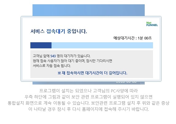 현재 일부 카드사 홈페이지에서 접속 지연 현상이 발생하고 있다. 모 카드사 홈페이지