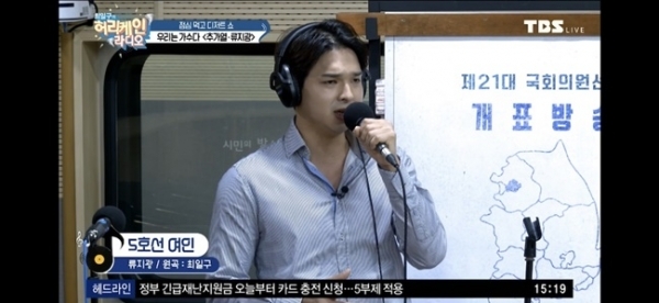트로트가수 류지광이 TBS FM '최일구의 허리케인 라디오'에 출연해 라이브로 노래를 부르고 있다. TBS FM 보이는 라디오