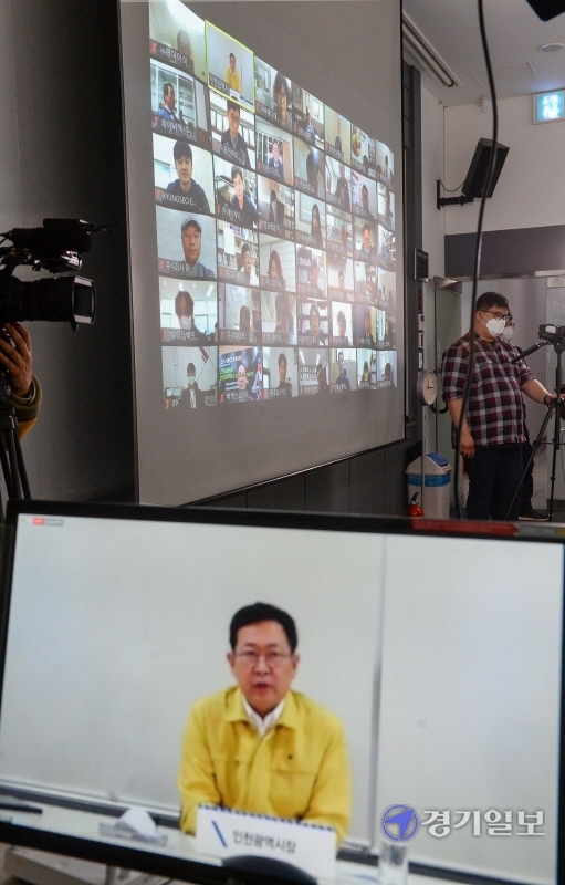 11일 박남춘 인천시장과 100인의 인천지역 중소기업 대표들이 인천비지니스센터에서 코로나 극복을 위한 제4차 비상경제간담회 화상회의를 하고 있다. 장용준기자