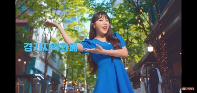 ▲ 경기도 홍보 영상 속 가수 홍진영(2)