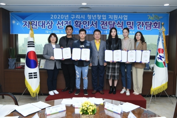 ‘구리시 청년창업 지원사업’예비청년창업자와 간담회