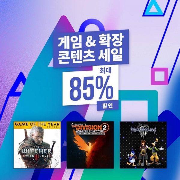 플레이스테이션 스토어 콘텐츠 세일. 공식 SNS
