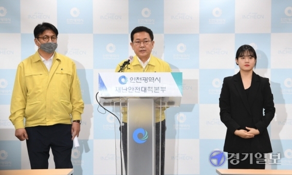 박남춘 인천시장(가운데)이 13일 오전 인천시청에서 서울 이태원 클럽발 코로나19 집단감염 확진자 상황을 설명하는 긴급 기자회견을 하고 있다. 장용준기자