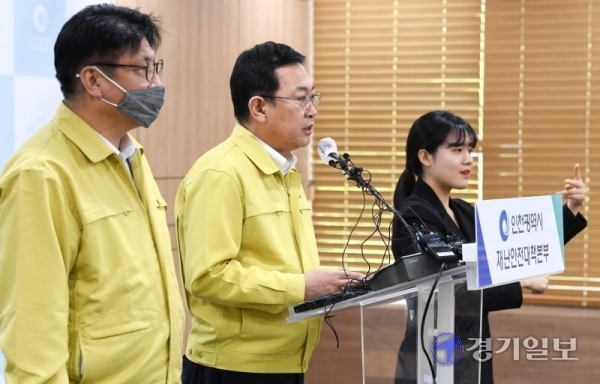 박남춘 인천시장(가운데)이 13일 오전 인천시청에서 서울 이태원 클럽발 코로나19 집단감염 확진자 상황을 설명하는 긴급 기자회견을 하고 있다. 장용준기자