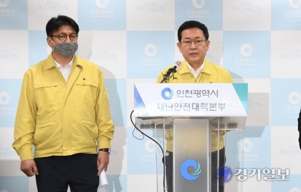 박남춘 인천시장(오른쪽)이 13일 오전 인천시청에서 서울 이태원 클럽발 코로나19 집단감염 확진자 상황을 설명하는 긴급 기자회견을 하고 있다. 장용준기자