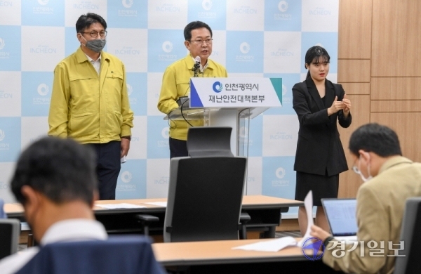 박남춘 인천시장(가운데)이 13일 오전 인천시청에서 서울 이태원 클럽발 코로나19 집단감염 확진자 상황을 설명하는 긴급 기자회견을 하고 있다. 장용준기자