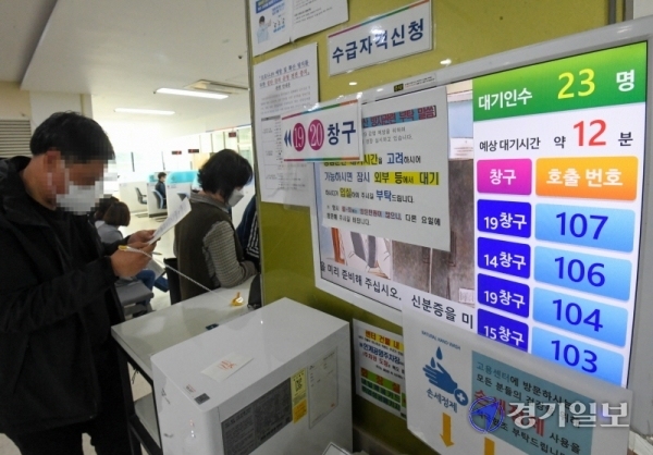 13일 오전 수원고용복지플러스센터에서 시민들이 실업급여를 신청하고 있다. 이날 통계청이 발표한 '2020년 4월 고용동향'에 따르면 지난 4월 취업자는 2656만2000명으로 전년동월대비 47만6000명이 감소해 IMF 외환위기가 있었던 지난 1999년 2월 이후 21년 2개월 만에 최대 감소폭을 보였다.조주현기자