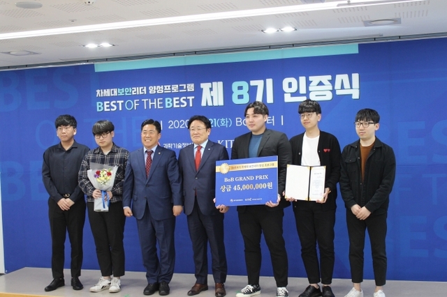 경복대 졸업생 조민기씨가 과기부 주최 차세대 보안리더 양성 프로그램에서 그랑프리상을 수상했다. 경복대 제공