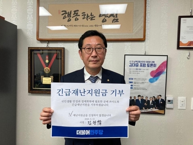 ▲ 더불어민주당 김한정 의원(남양주을)이 긴급재난지원금을 기부하겠단 내용이 적힌 서약서를 들고 사진을 촬영하고 있다. 사진=김한정 의원 페이스북