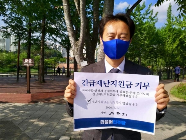 ▲ 더불어민주당 이탄희 당선인(용인정)이 긴급재난지원금을 기부하겠단 내용이 적힌 서약서를 들고 사진을 촬영하고 있다. 사진=이탄희 당선인 페이스북
