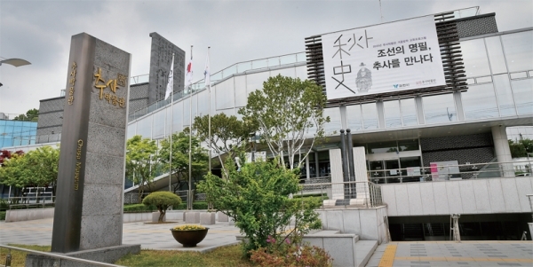 2013년 6월 개관한 추사박물관은 2006년 추사가 말년을 보낸 과천시에 일본의추사 연구자 후지츠카 치카시와 아들 아키나오 선생이추사자료를 기증하고, 2007년 과지초당을 복원하면서본격적으로 건립계획이 세워졌다. 추사박물관 전경.
