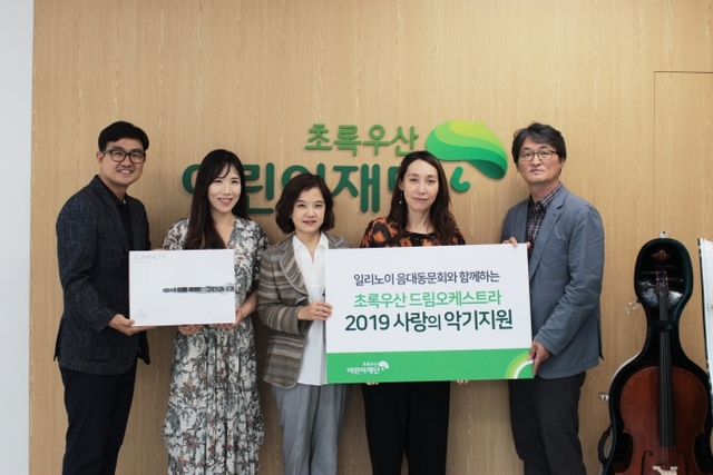 ▲ 2019 악기 기증