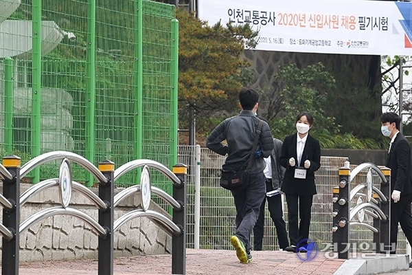16일 오전 2020년 인천교통공사 신입사원 채용 필기 시험장인 인천시 미추홀구 도화기계공고 앞에서 입실시간 마감을 앞둔 한 응시생이 교문을 향해 뛰어가고 있다.  한편, 이날 필기 시험은 채용인원 225명에 4천6백여명의 응시생들이 몰려 인천지역 14개 중·고등학교에서 치뤄졌다. 장용준기자